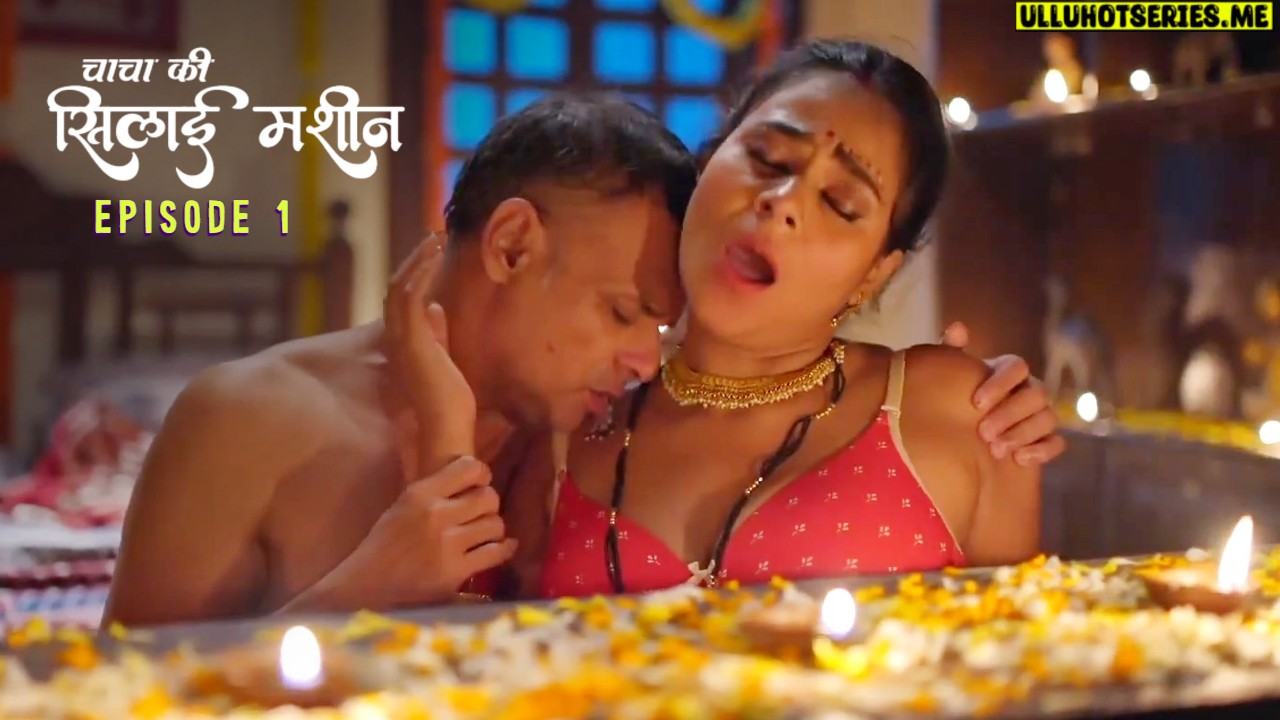 Chacha ki Silai Machine E01 Saavantv Hindi Hot Web Series