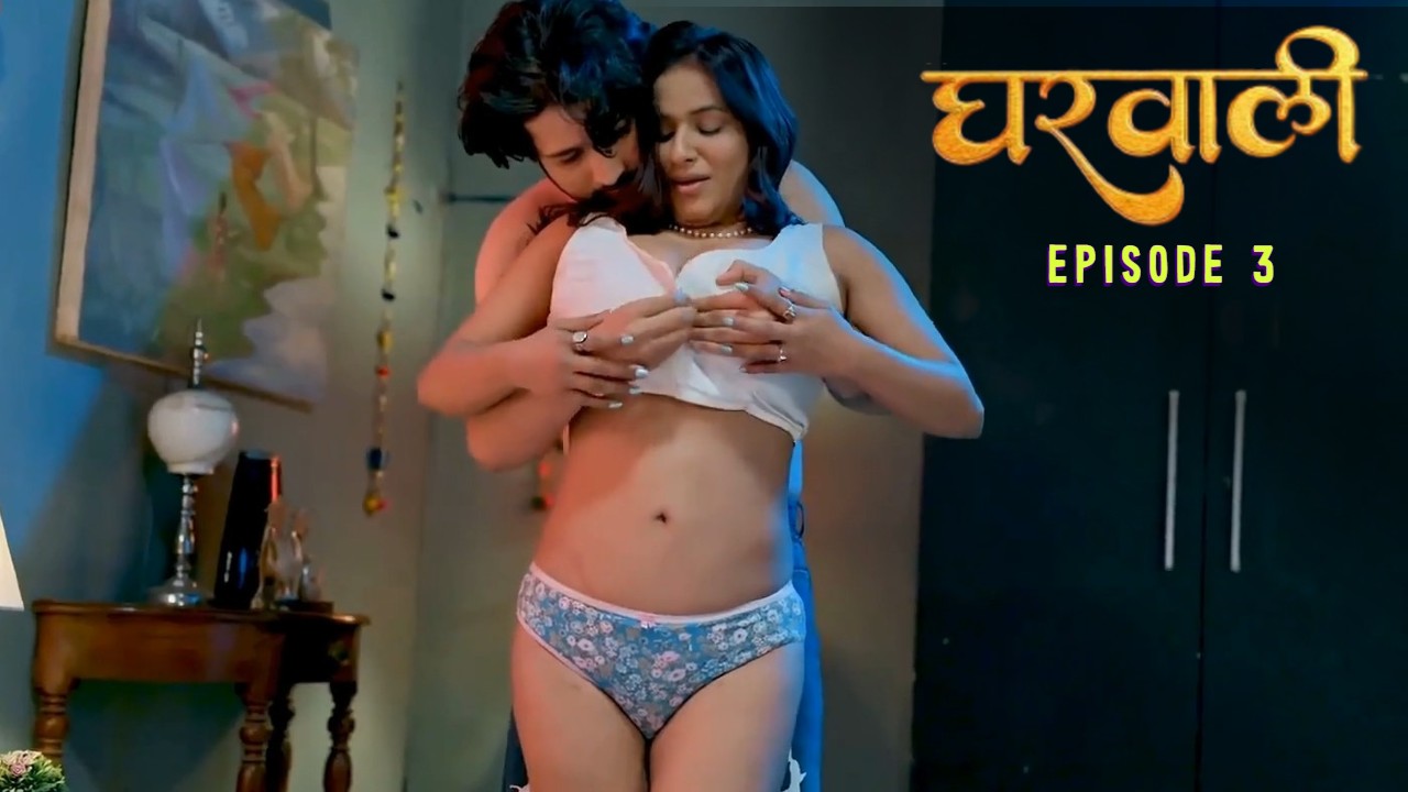 Gharwali E03 Hulchul Hot Web Series