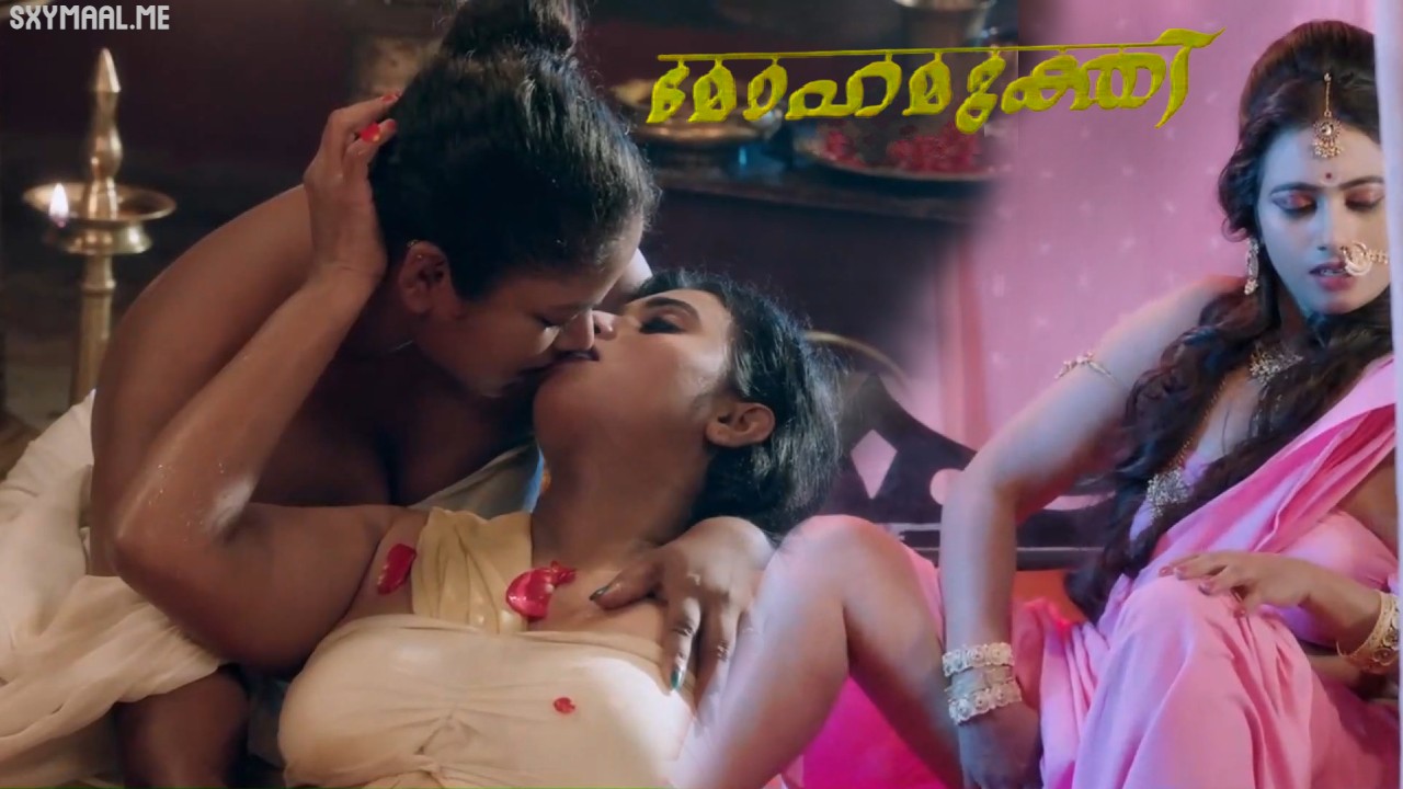 Mohamukthi Malayalam Episode 1